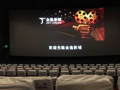-金逸影城(明发店)