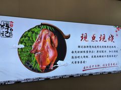 -南沙辉记烧鸡·荔枝木炭火吊烧(旧镇店)