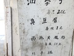 -阿婆油墩子(五里桥路188弄小区店)