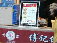 -傅强排骨(成都总店)