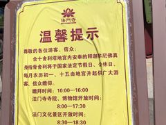 -法门文化景区