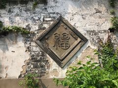 -书隐楼
