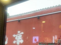 -毛辣果·贵州红酸汤牛肉火锅(西单店)