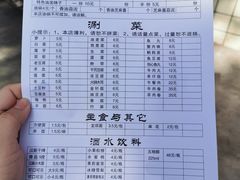 账单-老殷锅仔