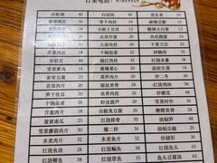-素勤饮食店(城头巷店)