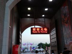 -济南方特东方神画