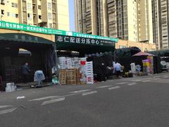 -双福水果批发市场