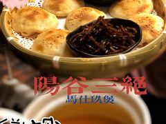 阳谷三绝-马仕玖煲·融合菜·酥不腻烤鸭(人大店)