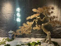 -得意楼蒸菜馆
