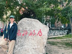 -北极村旅游风景区