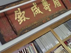 -道南書院·私房菜·早午茶·茶馆