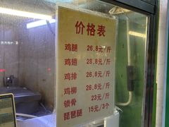 菜单-德盛炸鸡腿(大沽南路店)