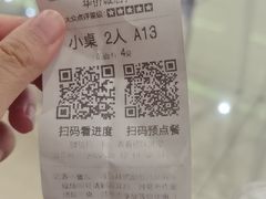 -左庭右院鲜牛肉火锅(浦江欢乐颂店)