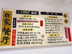 -白家餐厅(徐家汇店)