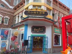 -青岛方特梦幻王国