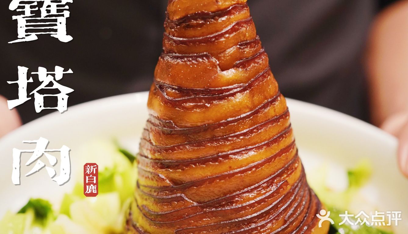杭州首家6015创吉尼斯世界纪录餐厅97宝塔肉好吃哭 排队3h也要