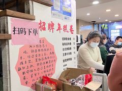 -张果佬年糕卷(科巷店)