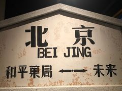 -和平菓局(王府井店)