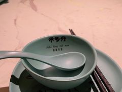 -米多分·越南小馆(南海万科广场店)