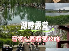 -晋祠公园