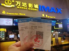 -万达影城(浦西万达广场激光IMAX店)