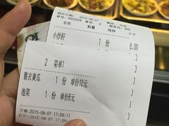 账单-姚记炒肝店(鼓楼店)