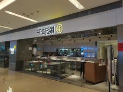 -壹海城ONE MALL