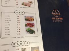 -三谷里·生态水疗空间(五一店)