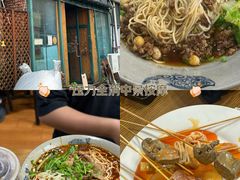-丁丁猫重庆小面(徐州路店)