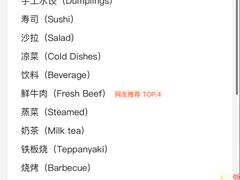 -東盛炭烤自助料理(玄武招商花园城店)