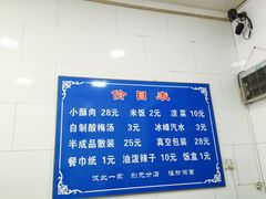 -定家小酥肉·清真(回民街店)