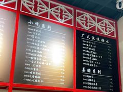 -赵记传承(中山石岐大信店)