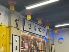 -七爷清汤腩·港式餐厅(金狮广场店)
