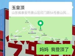 -泰山风景名胜区