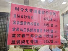 -沈大成(南京东路店)