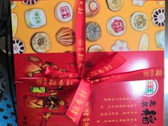 -北京稻香村(第三店)