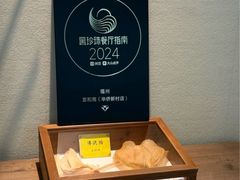 -宣和苑(华侨新村店)