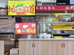 -津品味小吃(大学湾店)