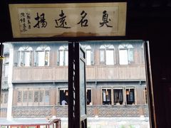 门面-茅老太臭豆腐