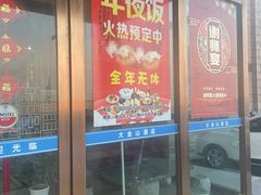 门面-大金山酒店