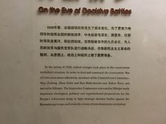 -西柏坡纪念馆