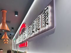 -东门口·新式老北京火锅(河西龙湖天街店)