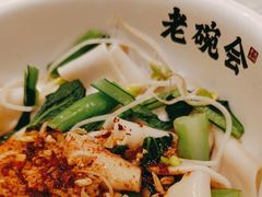 -老碗会·陕西手工面(中心书城店)