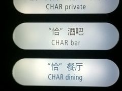 -上海外滩英迪格酒店