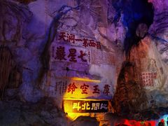 -星湖旅游景区七星岩