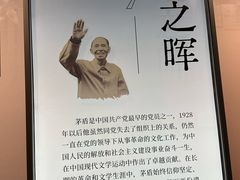 -乌镇东栅景区-茅盾故居