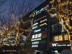 -新荟城(望京店)