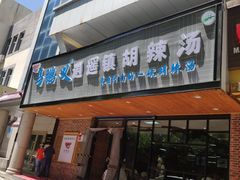 门面-交通巷小吃一条街