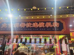 -大吉利·潮汕鲜牛肉火锅(西安店)