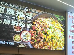 -叶伟胡辣壳面(两路口店)